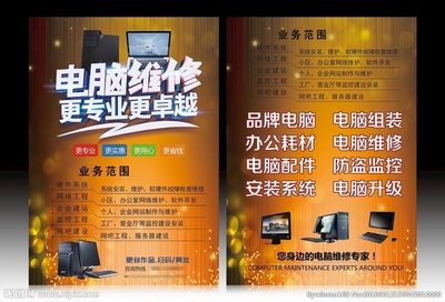 高效掌握電腦維修與網(wǎng)絡(luò)工程 從入門(mén)到精通入門(mén)