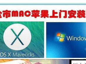 福田電腦維修 蘋(píng)果雙系統(tǒng)、網(wǎng)絡(luò)工程專家，30分鐘快速上門(mén)服務(wù)